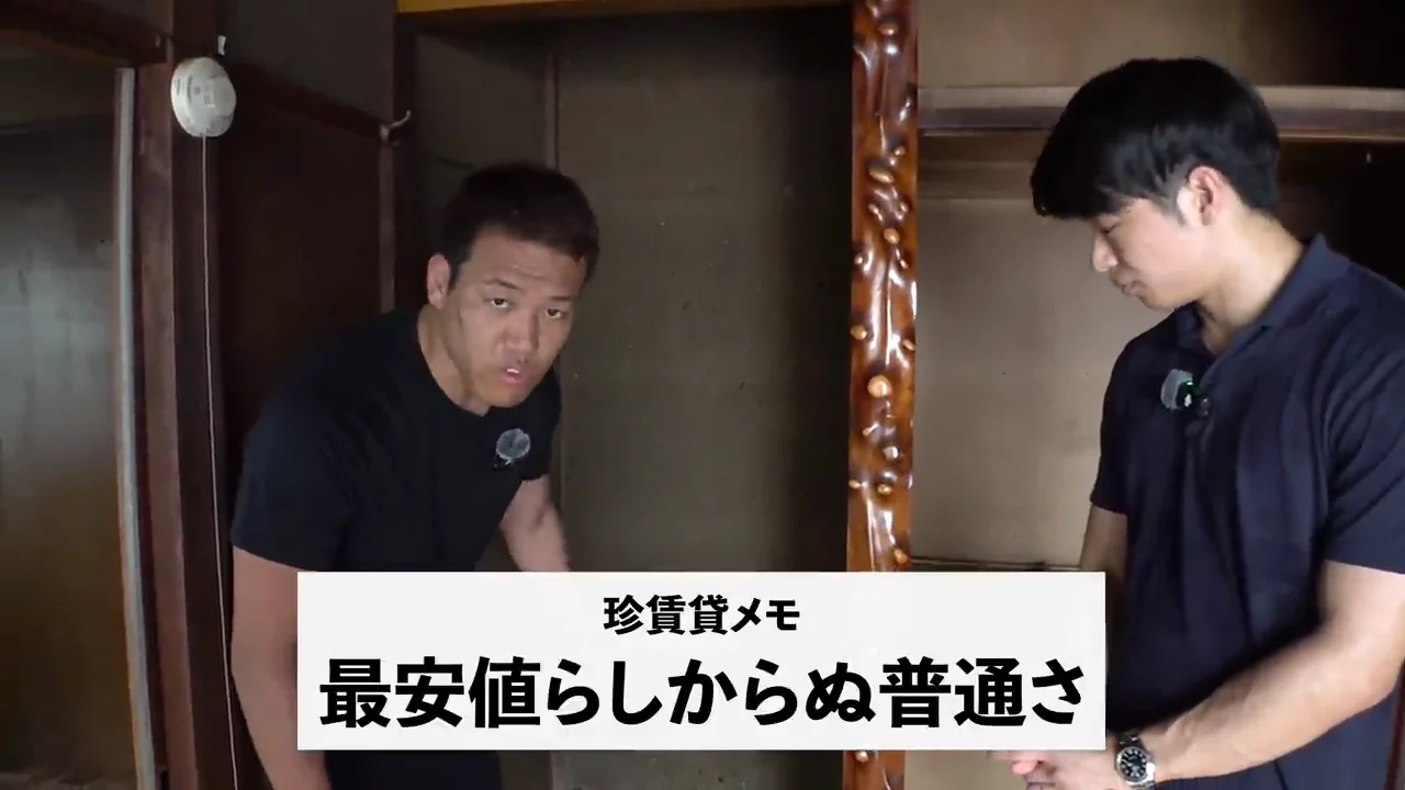 水回り：トイレはあるが風呂はない