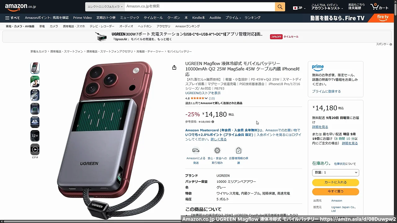 价格与性价比