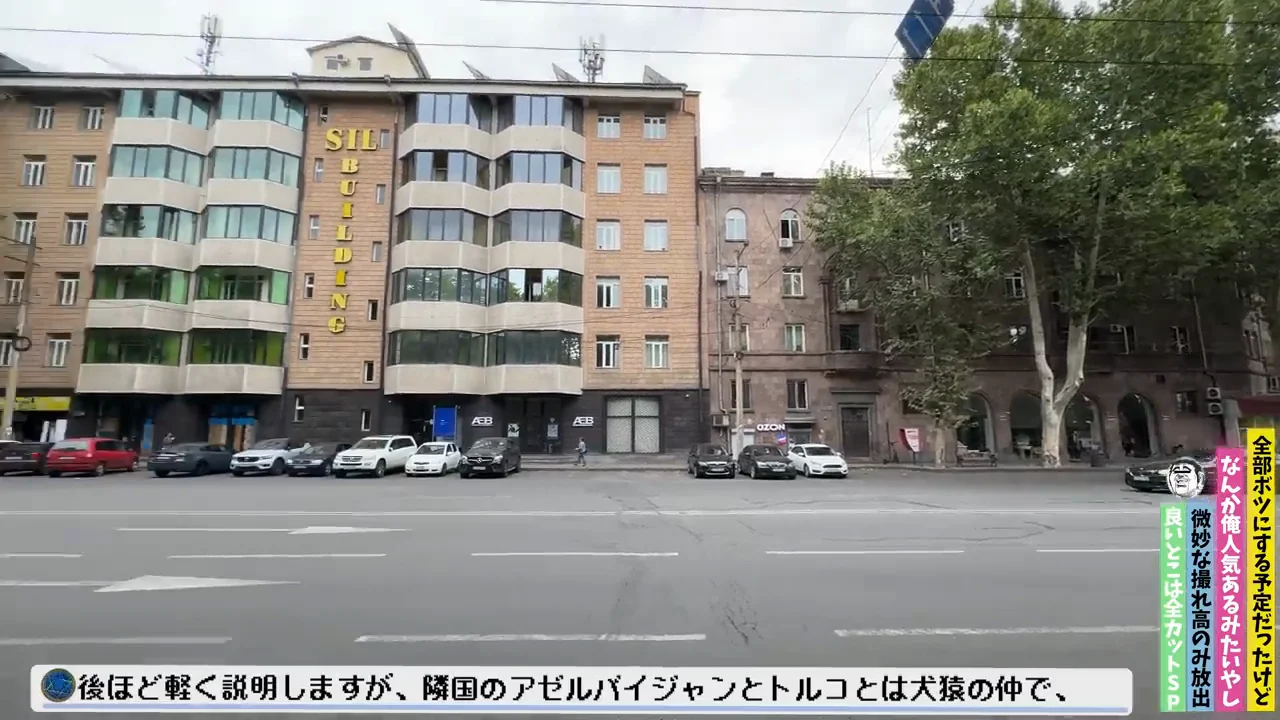 エレバンの第一印象と宿