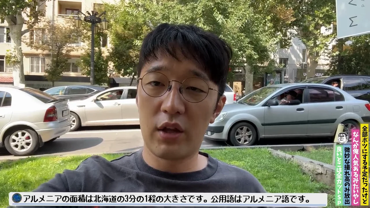 話者が紹介するアルメニアの概要と歴史