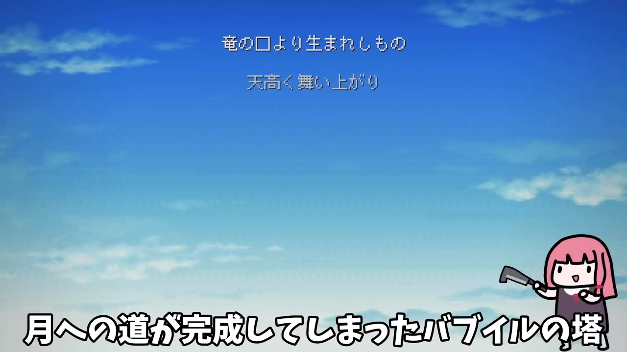 魔導船と月の民、巨人の出現