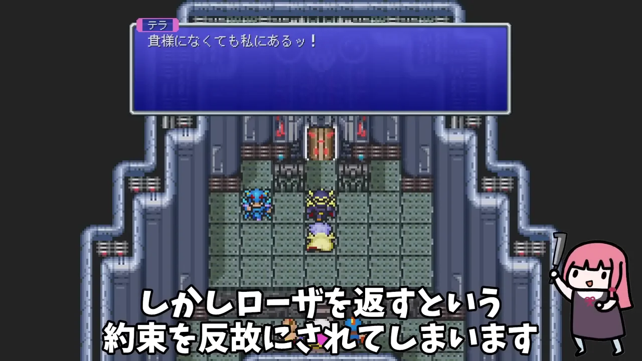 テラのメテオとバルバリシア