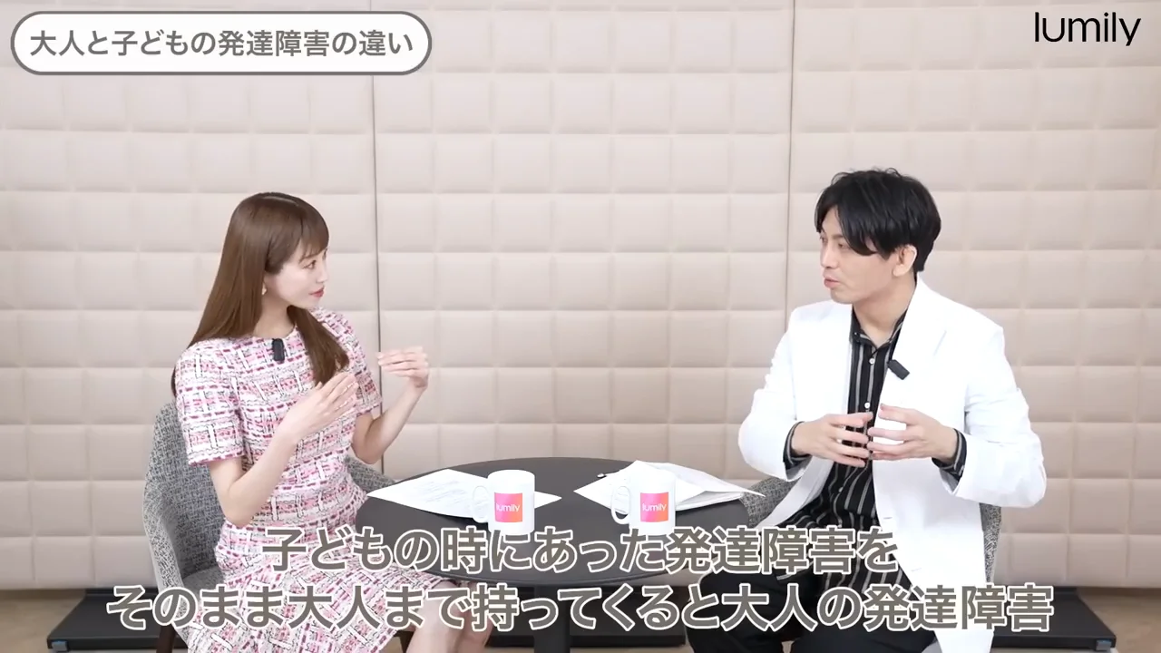 子どもの発達障害と大人の発達障害