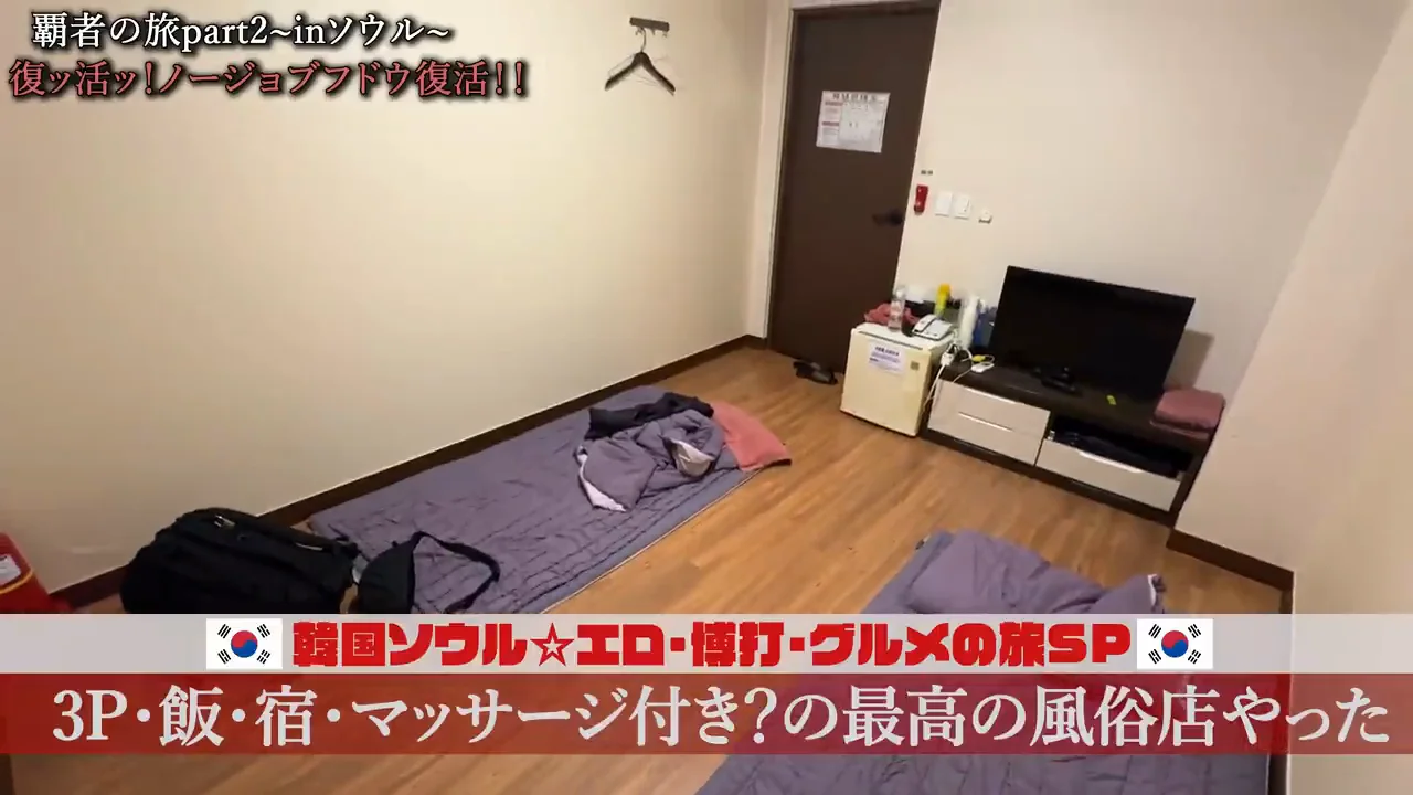 予定のない2日目の始まり