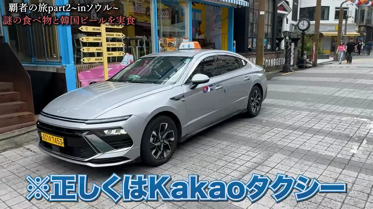カンジャンケジャン専門店