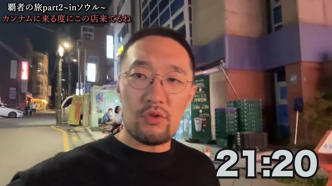 勝った夜と東横イン