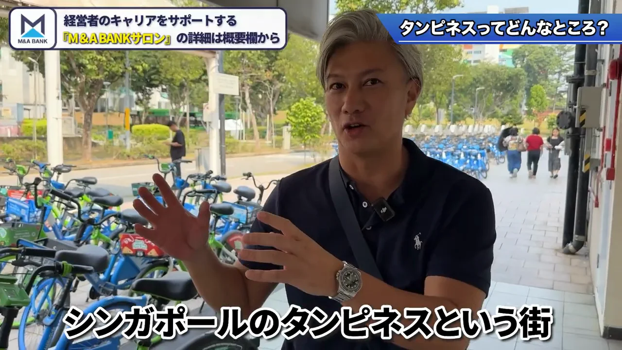 タンピネスはどんな街か