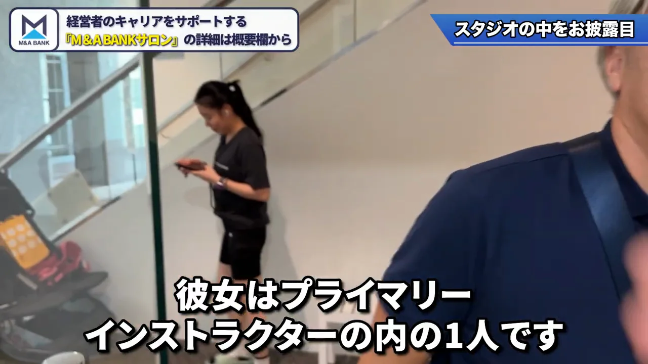 インストラクターの評判