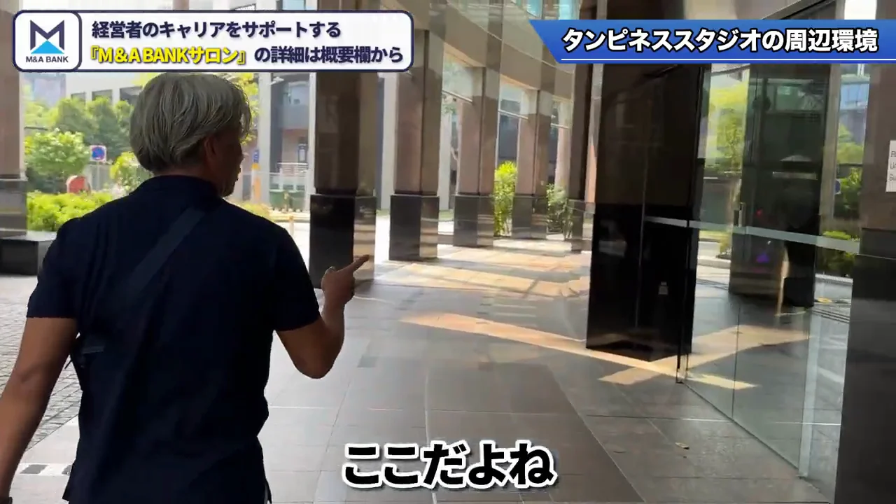 教育系テナントが集まるオフィスビル