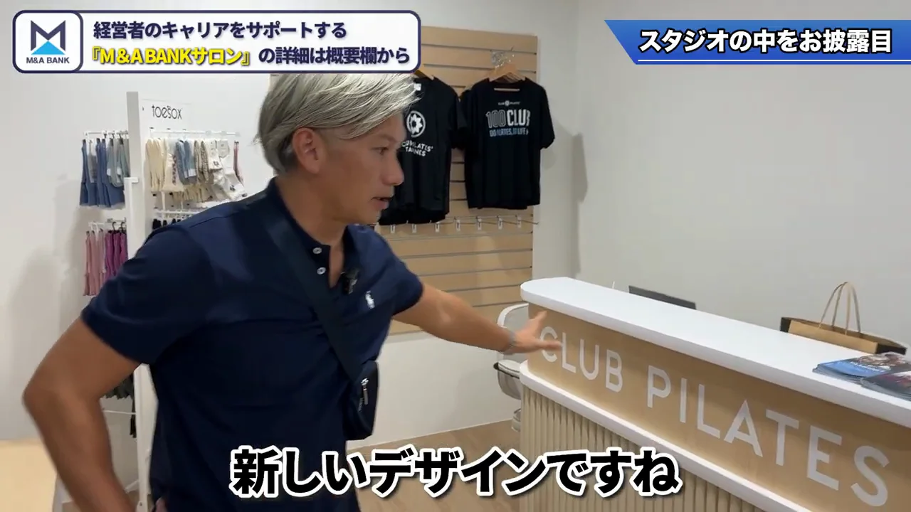 スタジオの内部と出店コスト