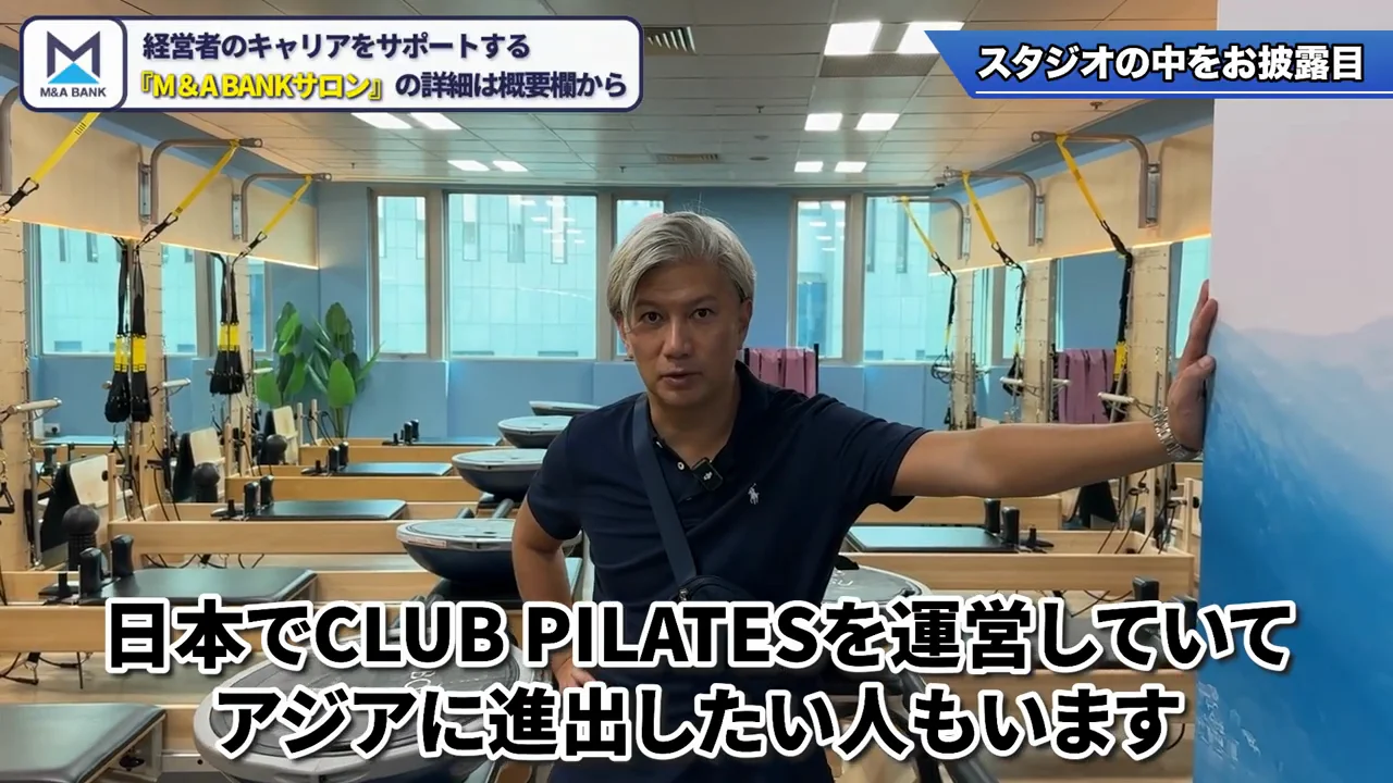 フランチャイズオーナーの顔ぶれと集客