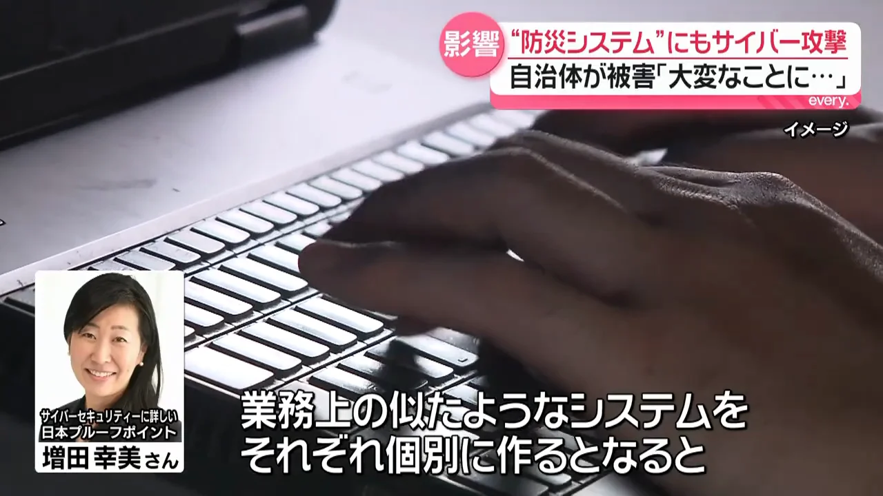 共通システムの利点と危うさ