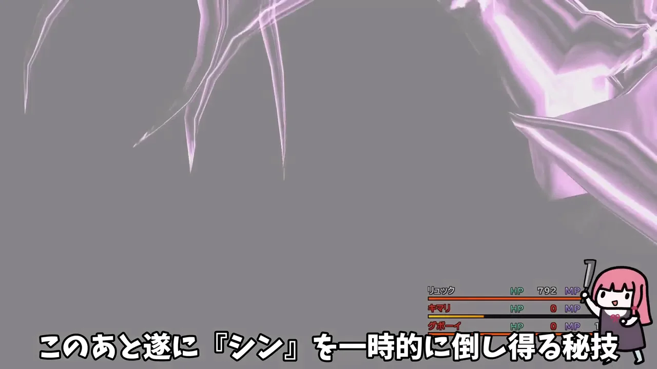 究極召喚の拒否とユウナレスカ戦