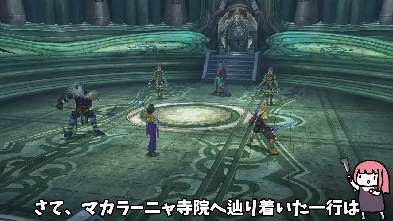 シーモアとの決別とアニマ