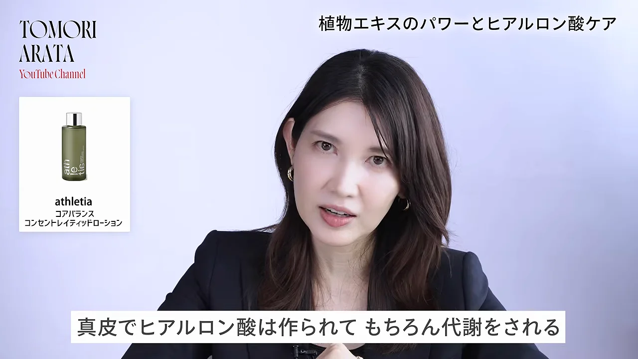 真皮のヒアルロン酸とエラスチンを守る