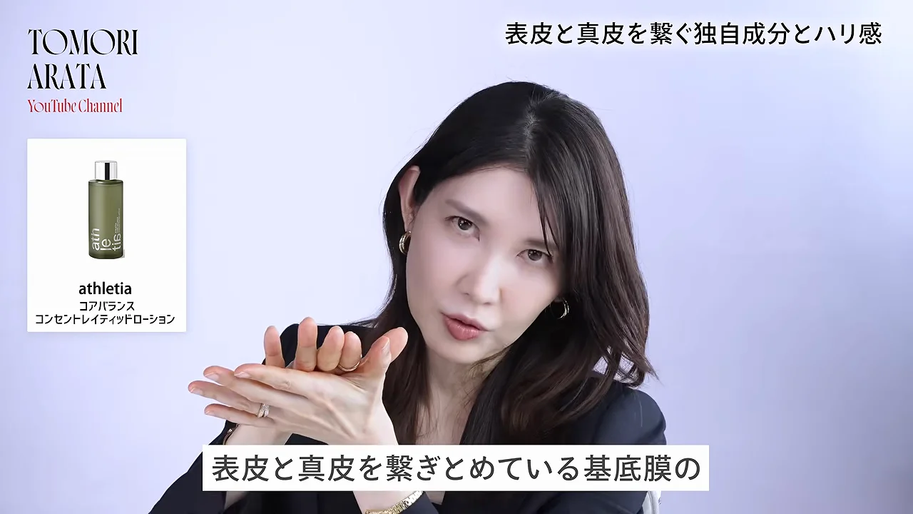 基底膜まで含めた全体的なハリ