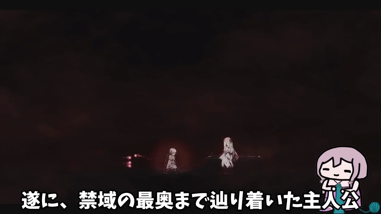穢れの王と、黒く染まった主人公