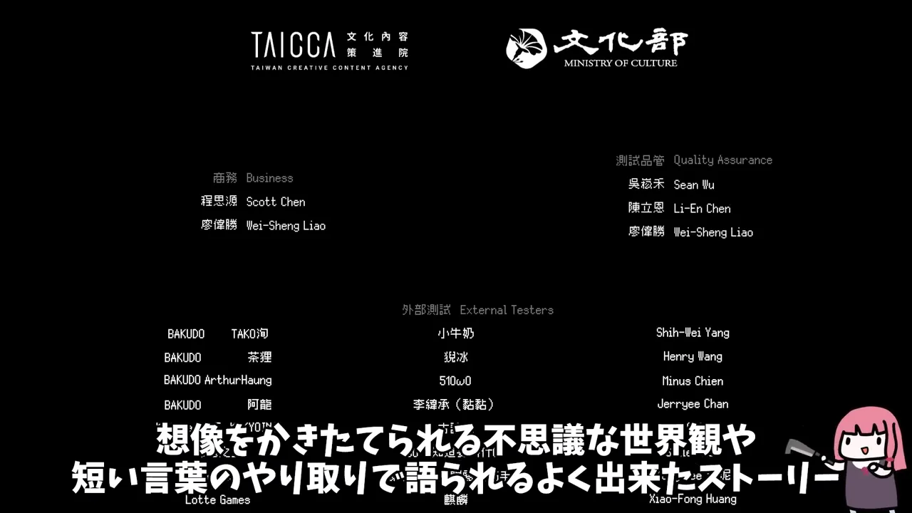 エンディングと作品への評価