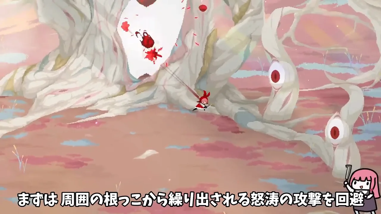 紅眼の大樹：回避と刺突だけで戦ってみる