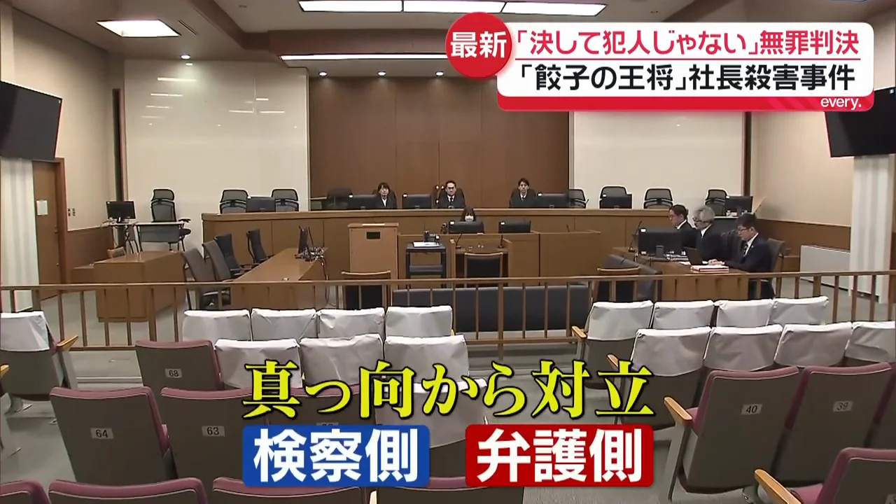一貫して無罪を主張した被告