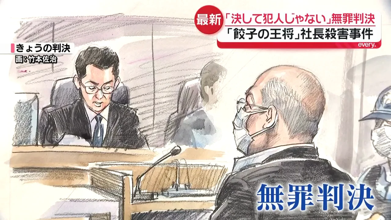 判決の理由:間接証拠では「合理的な疑い」が残る