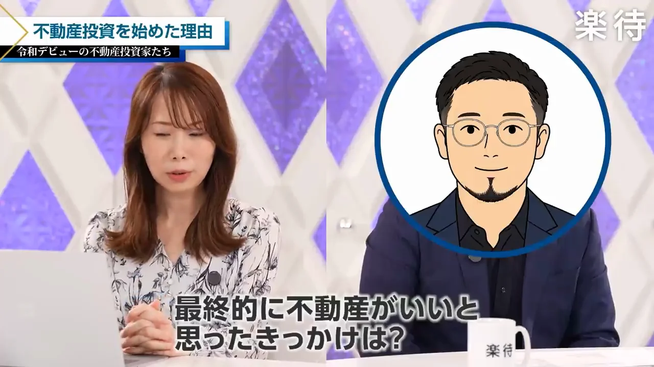 株式と比べて感じた不動産投資の魅力