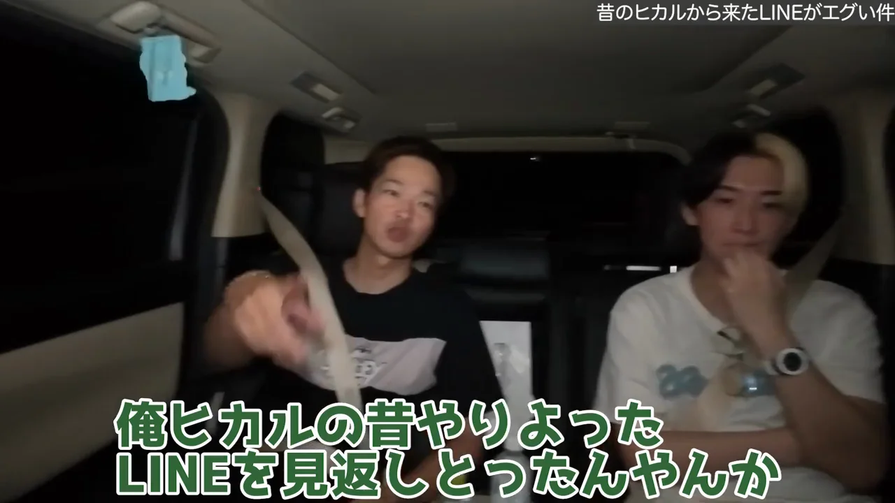 8年前のLINE
