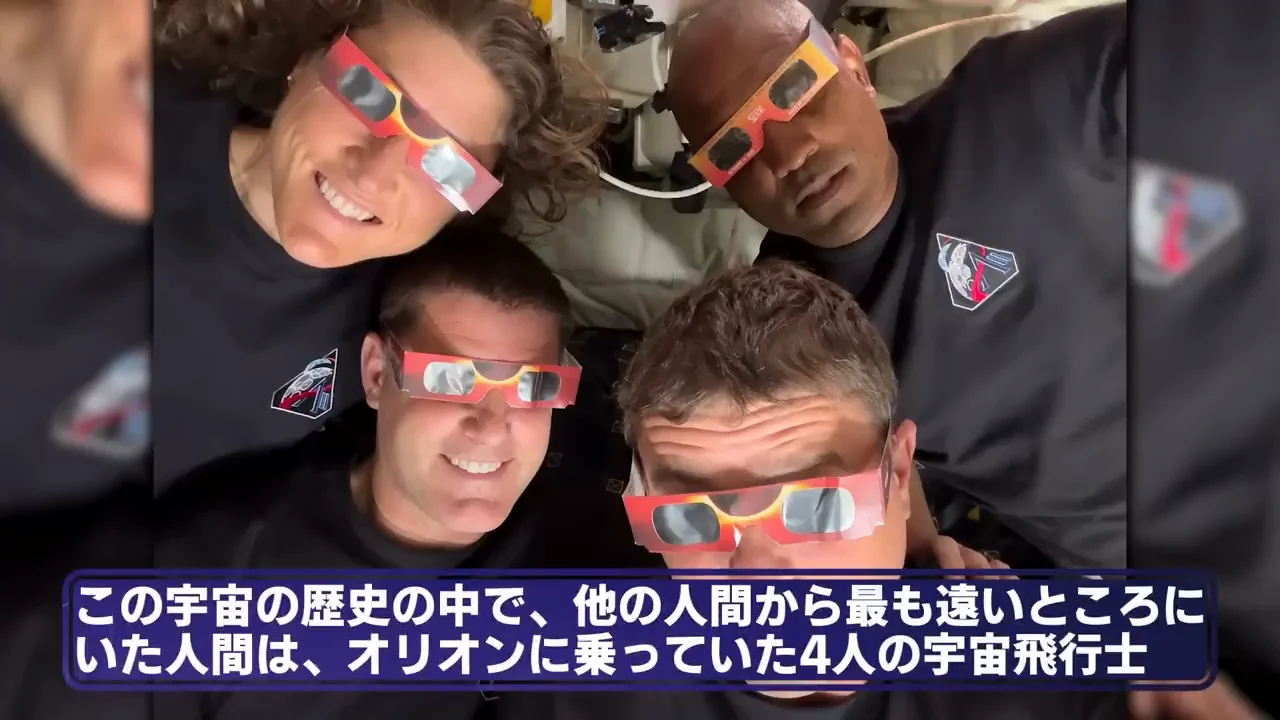 人類最遠距離の更新