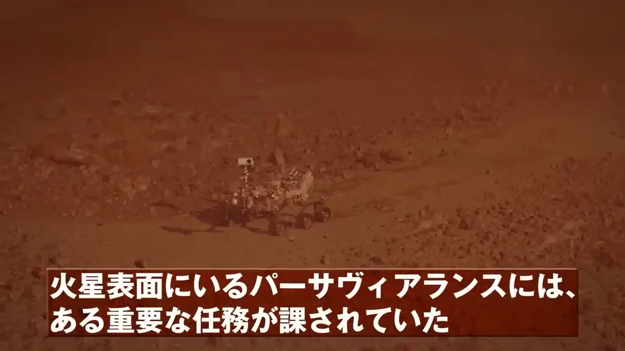 火星のパーサヴィアランスが太陽を見張っていた