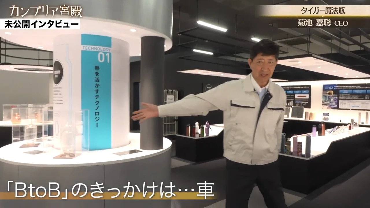 初期のBtoB事業――ハイブリッド車向けの保温タンク
