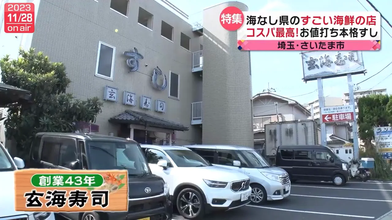 埼玉・東大宮の町の寿司店：海なし県のコスパ海鮮丼