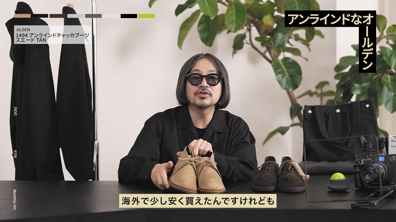 手で曲がるオールデンのアンラインド・チャッカ