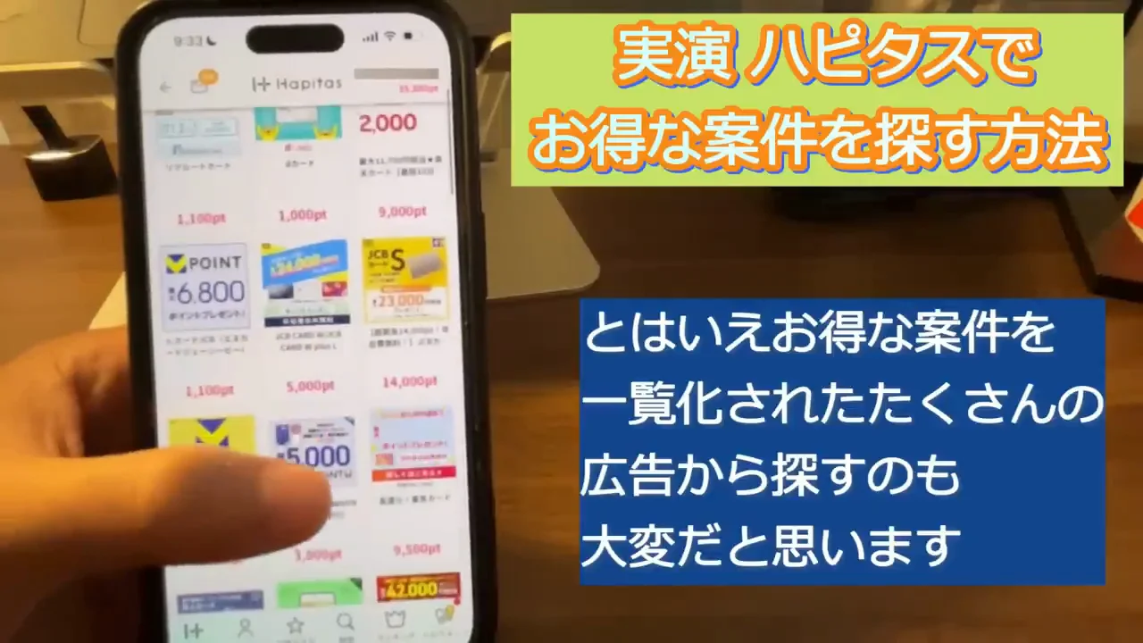 お得な案件を効率よく見つけるコツ