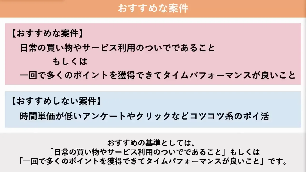 おすすめ案件7選
