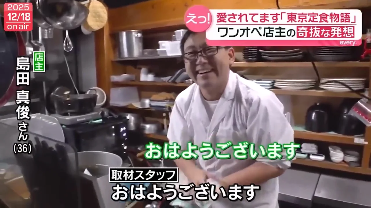 朝6時からのモーニング定食