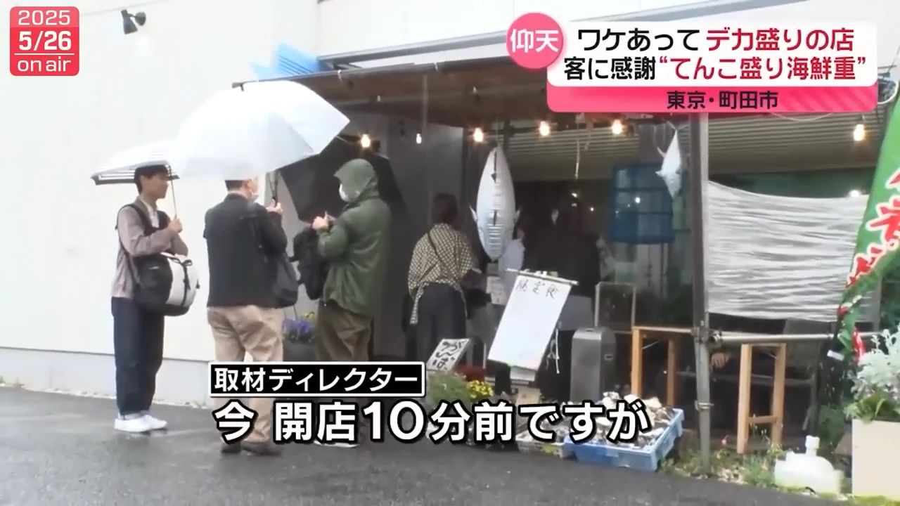 雨の日も開店前から行列ができる海鮮の店