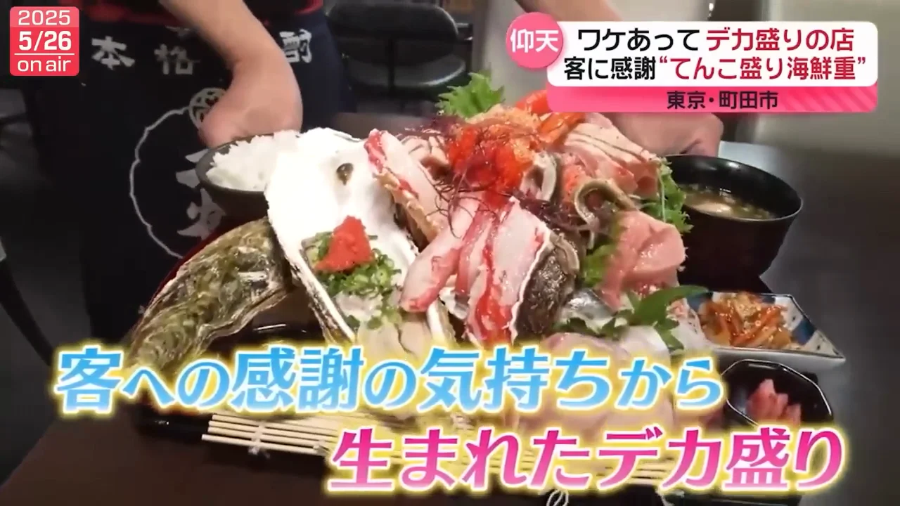 コロナ禍のどん底から生まれたデカ盛り