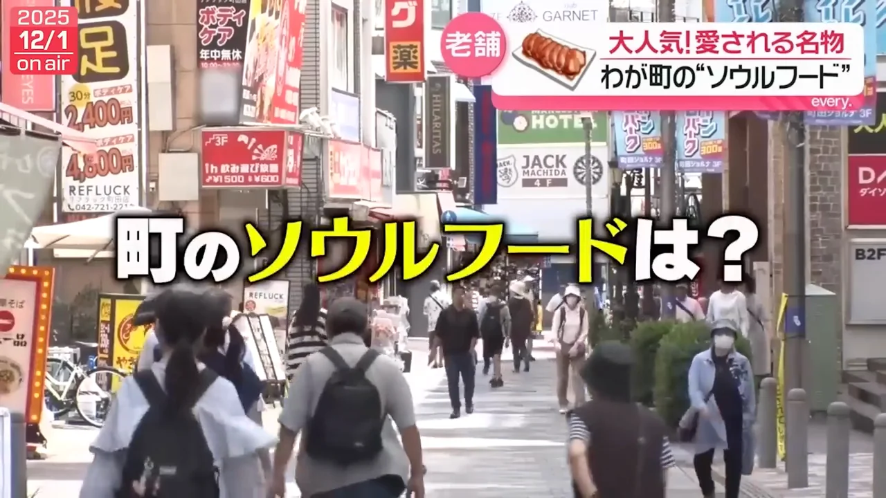 町田のソウルフード、守屋肉店の炭火焼き豚
