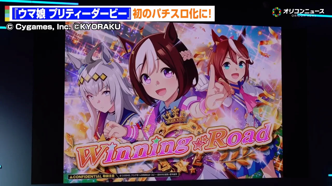AT「ウイニングロード」の流れ