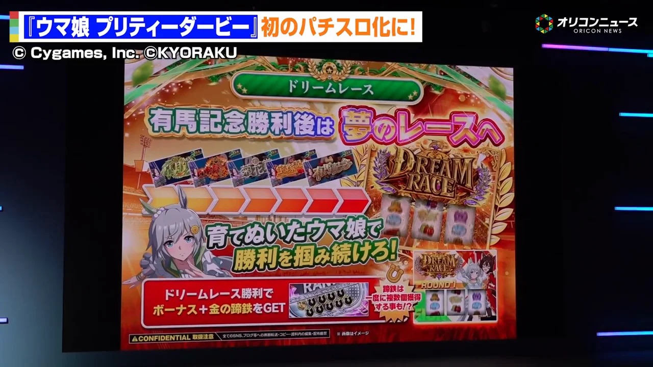 ドリームレースと「金色の暴君」オルフェーヴル
