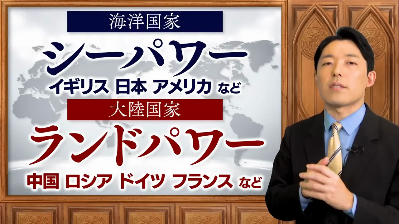 日本は江戸時代までランドパワーだった