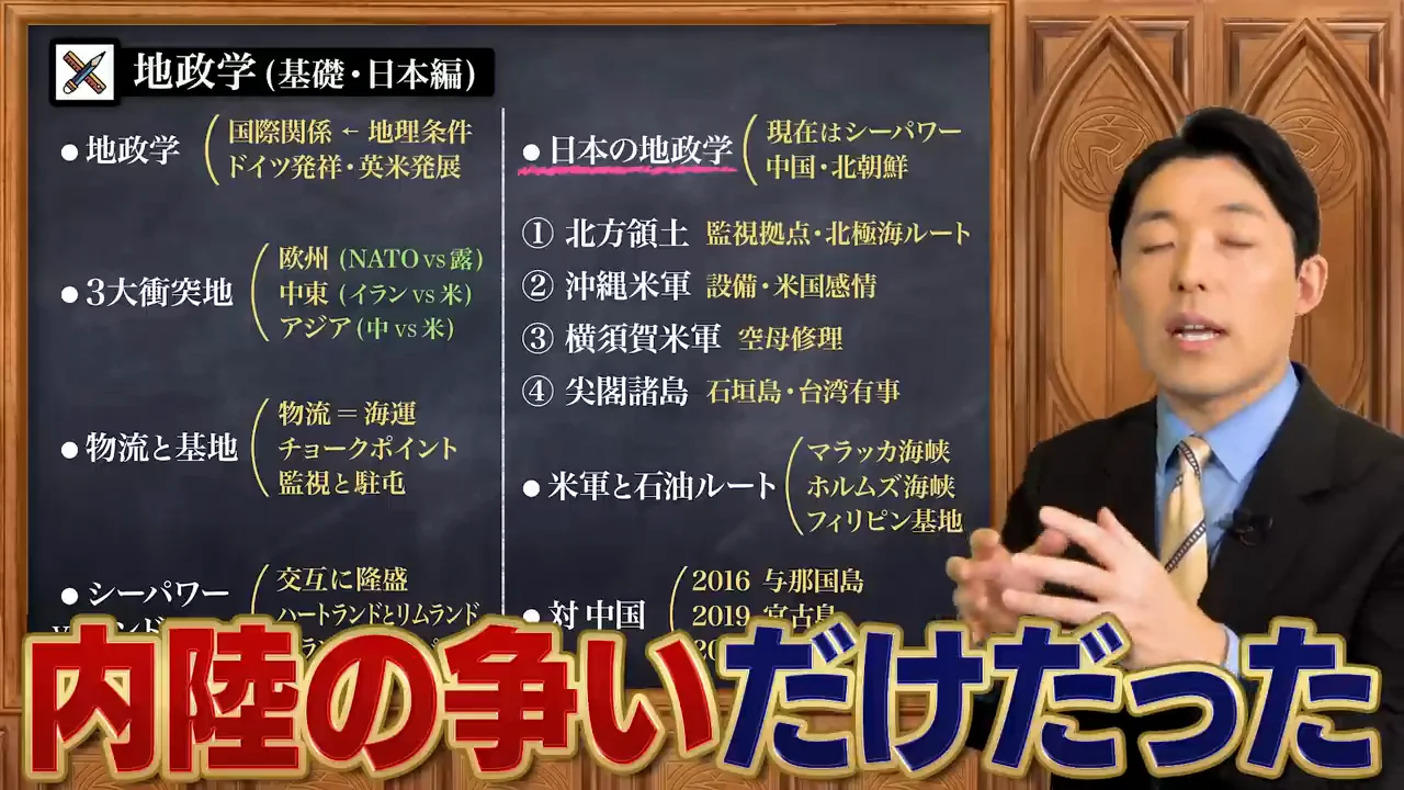 シーパワーとランドパワーは両立できない