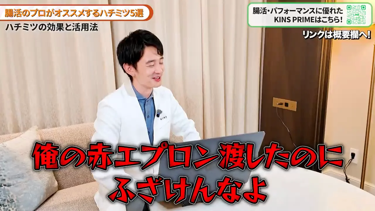 はちみつの効果が報告されている場面