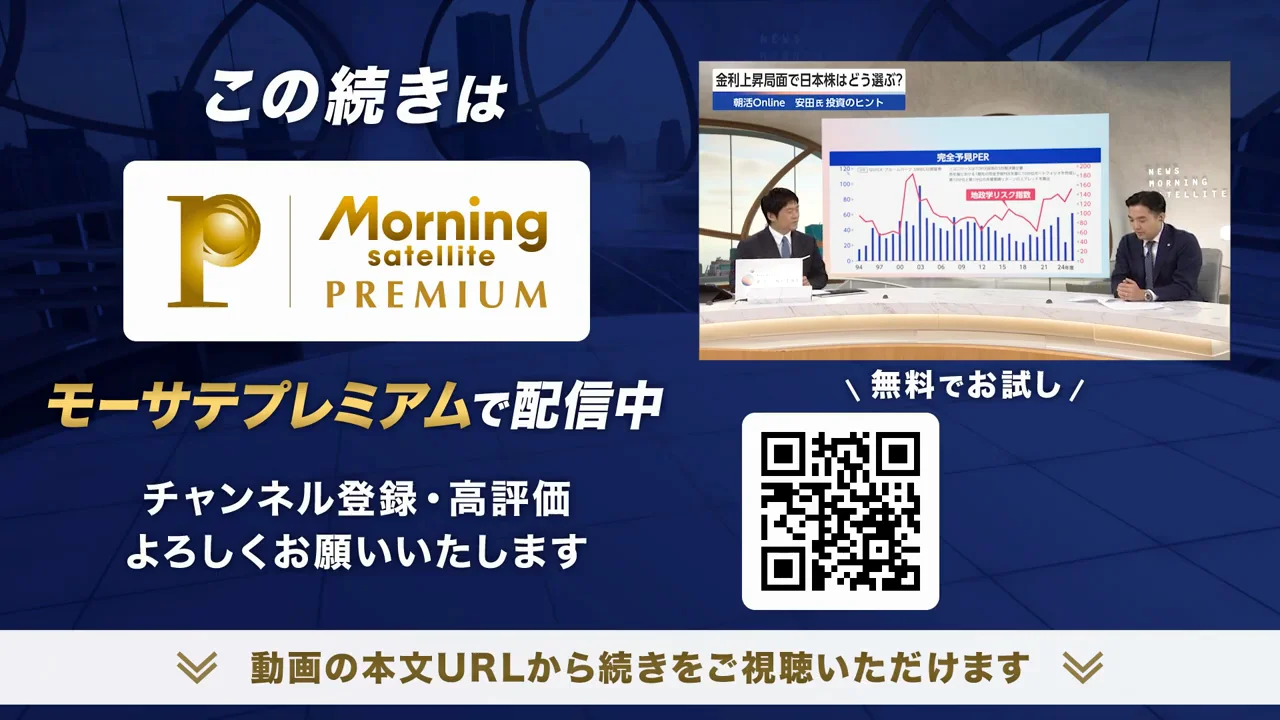 年末の日経平均は7万5000円がターゲット