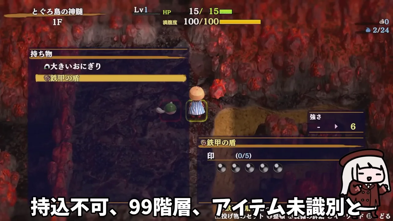 ダンジョンの特徴と序盤の方針