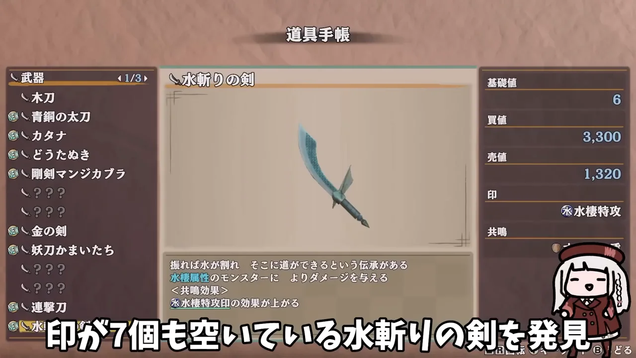 序盤の装備投資と特殊フロア