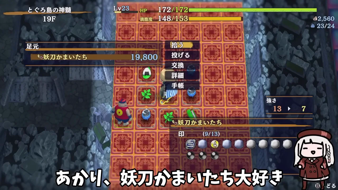 2万ギタンの刀と強化の壺