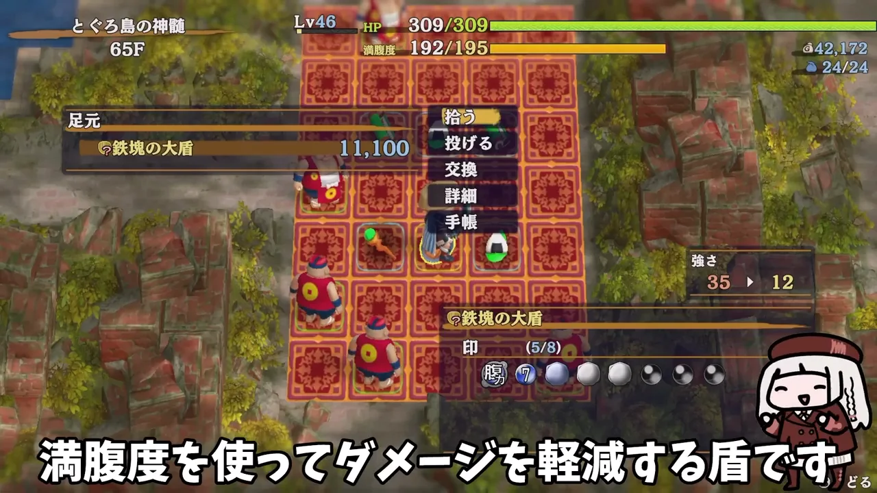 満腹度で守る盾と魔法使い対策