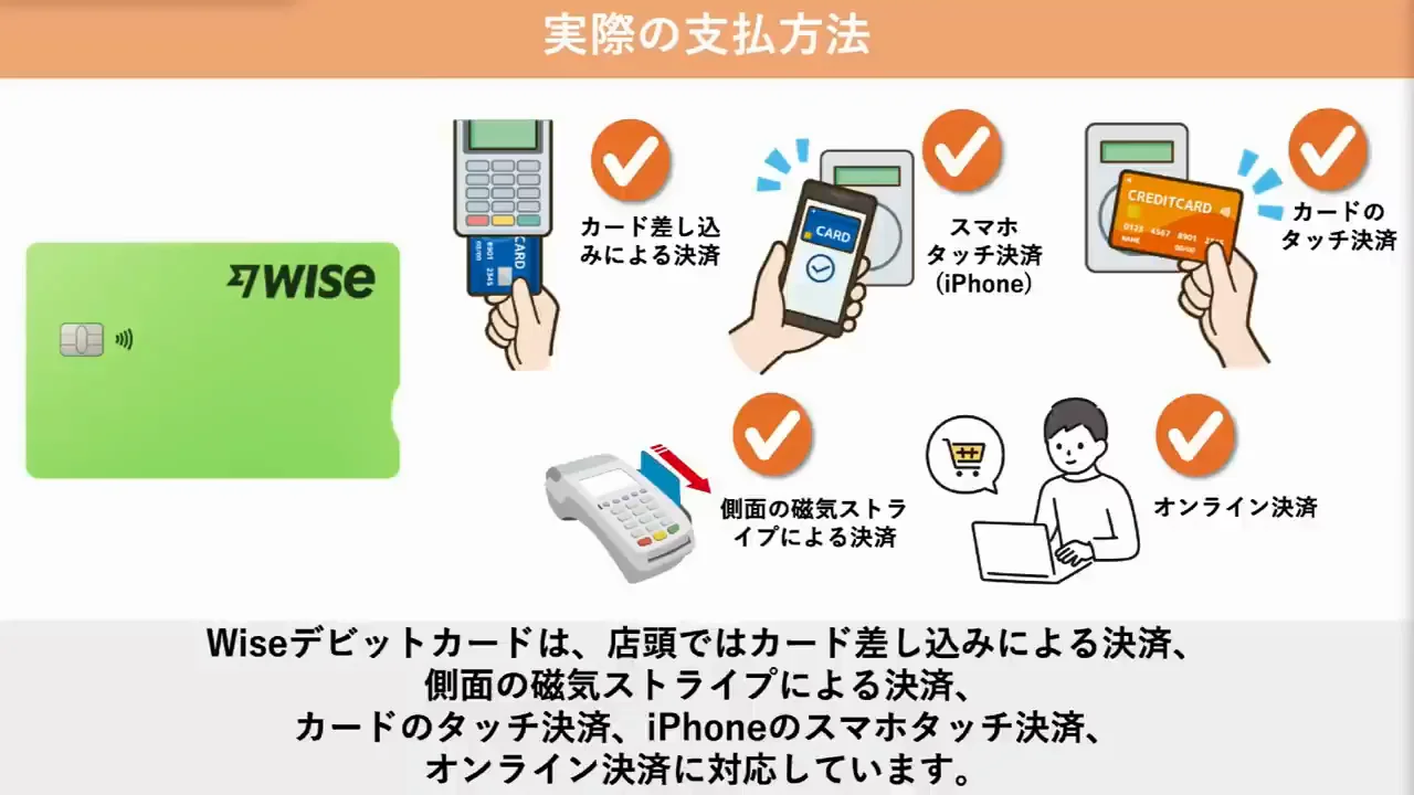 決済方法と、複数通貨の残高が使われる順番