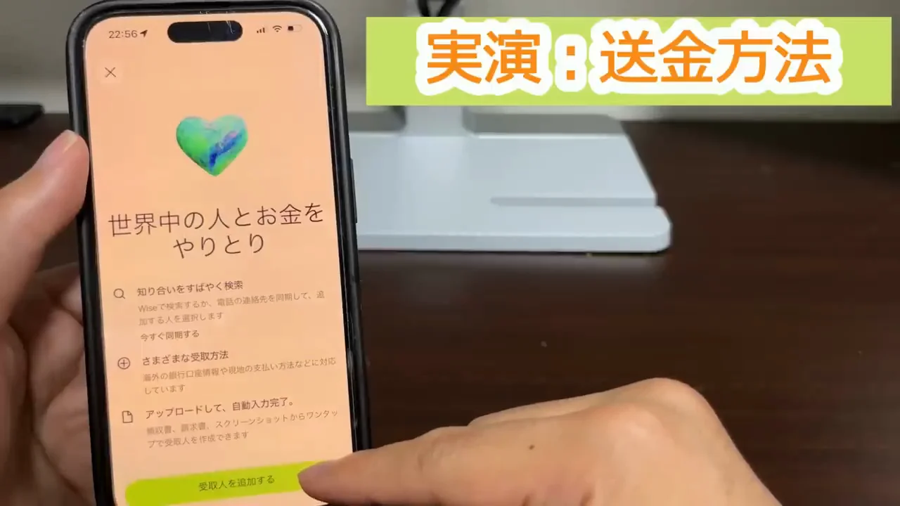 実演：送金